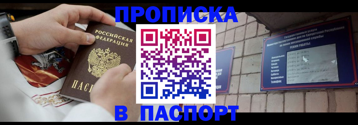 временная регистрация собственник в Рузе