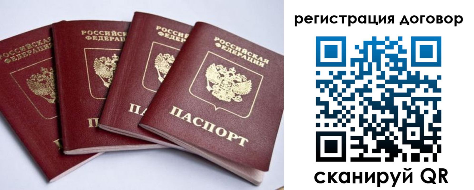 прописка поиск в Рузе