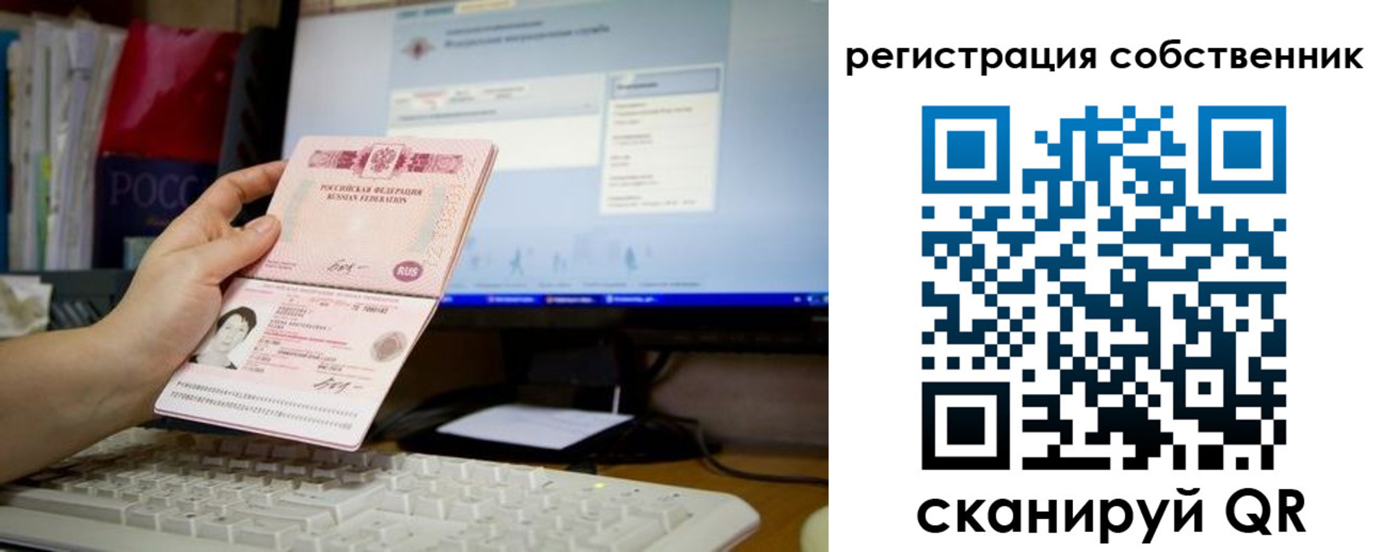 временная регистрация для школы в Рузе