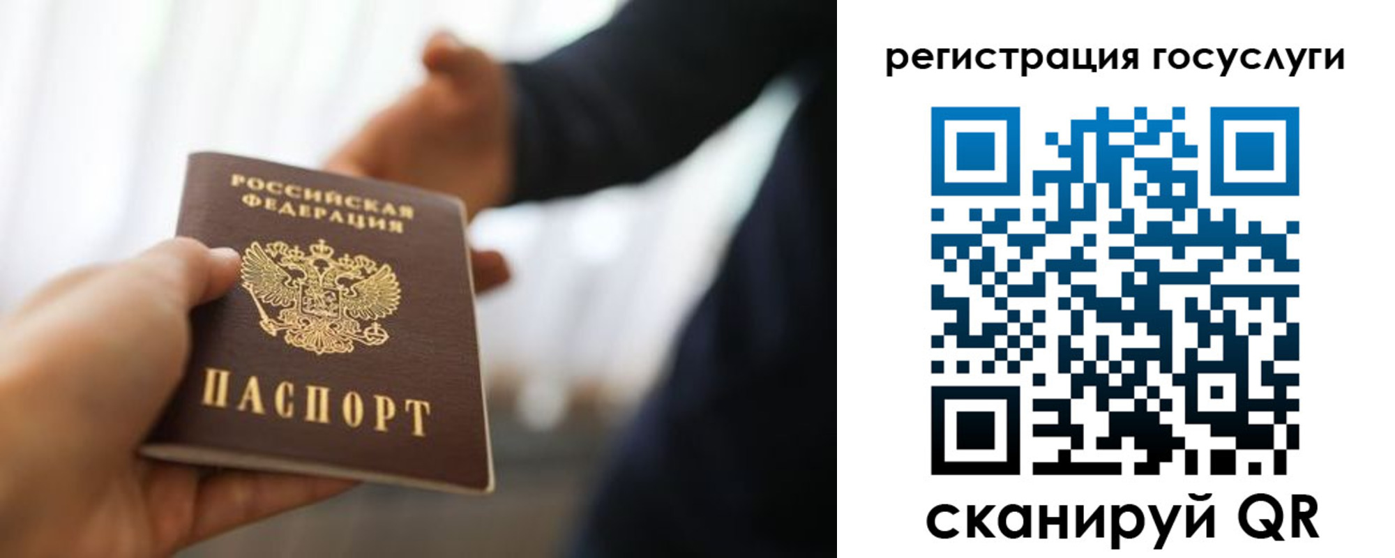 прописка в Рузе