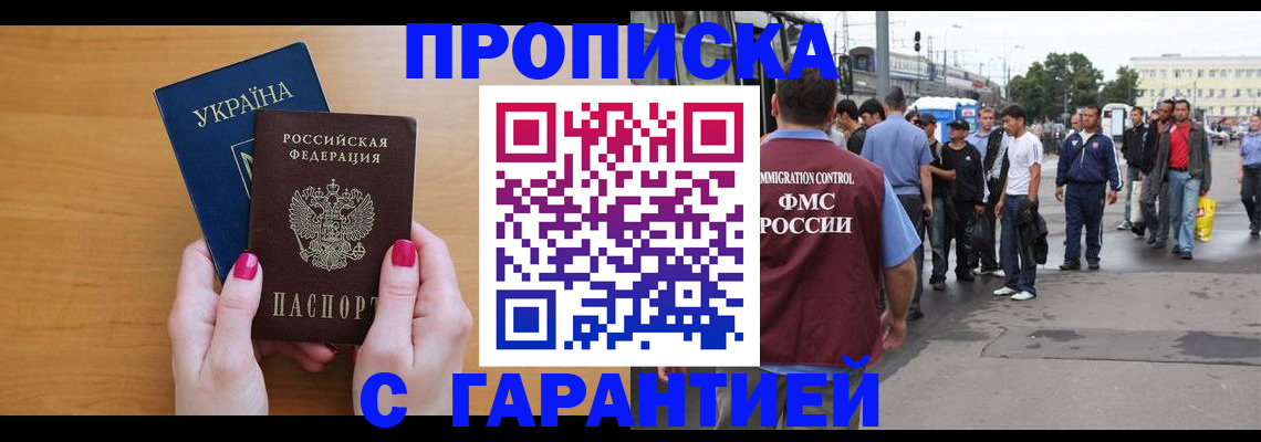 временная регистрация поиск в Рузе