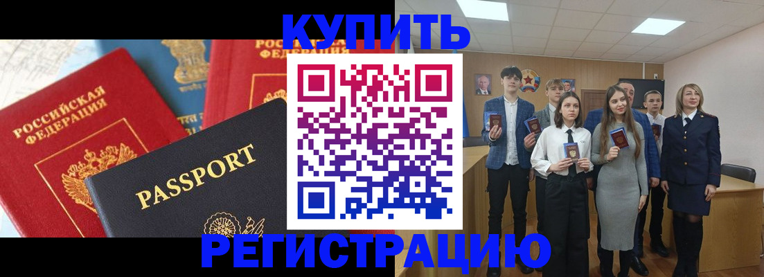 временная регистрация недорого в Рузе