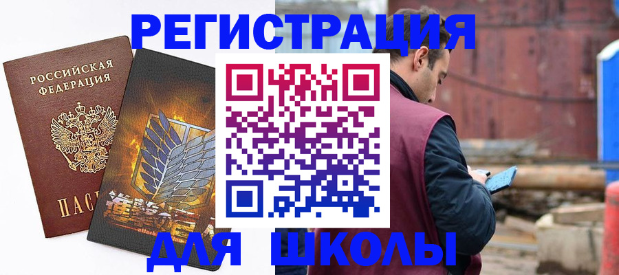 временная регистрация в Рузе