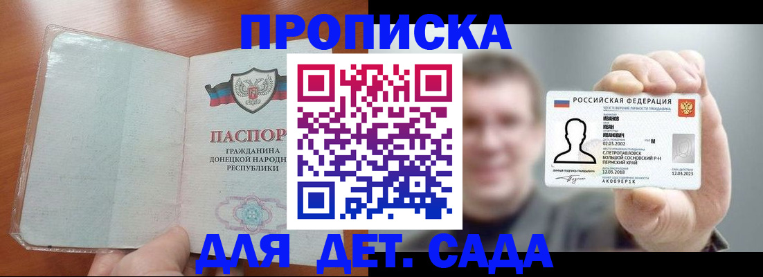 прописка иностранных граждан в Рузе