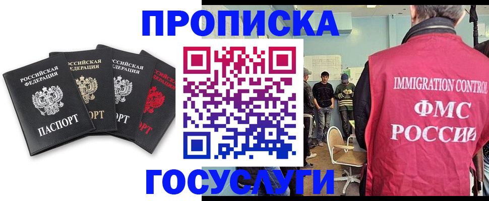 временная регистрация в квартире в Рузе