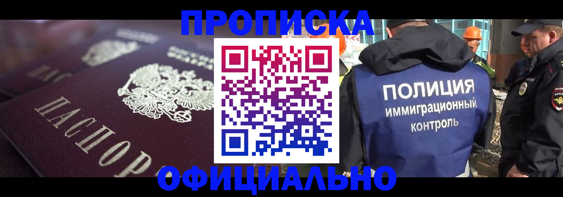 временная регистрация надежно в Рузе