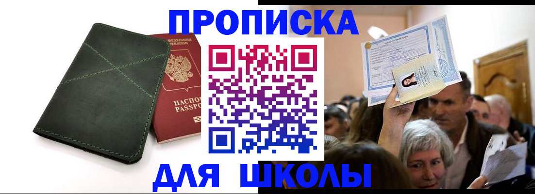 временная регистрация в квартире в Рузе
