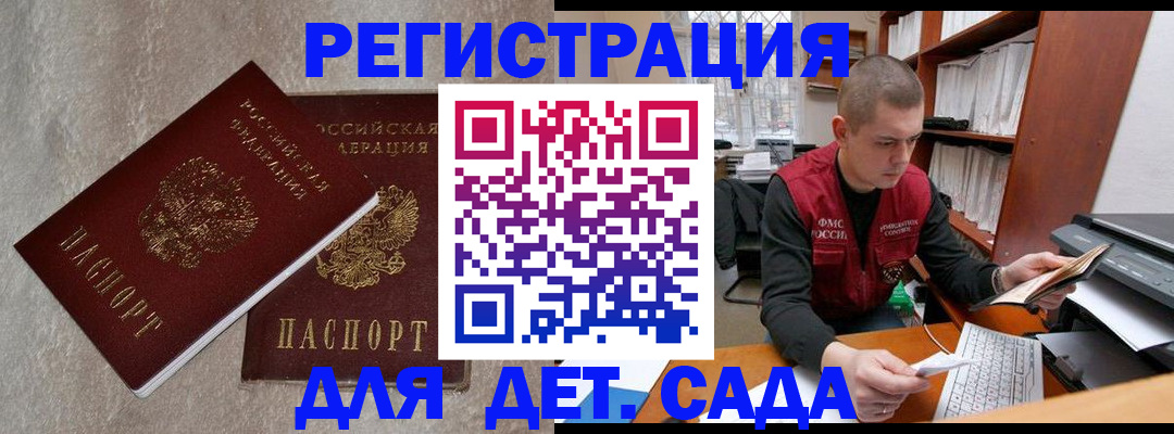прописка для кредита в Рузе