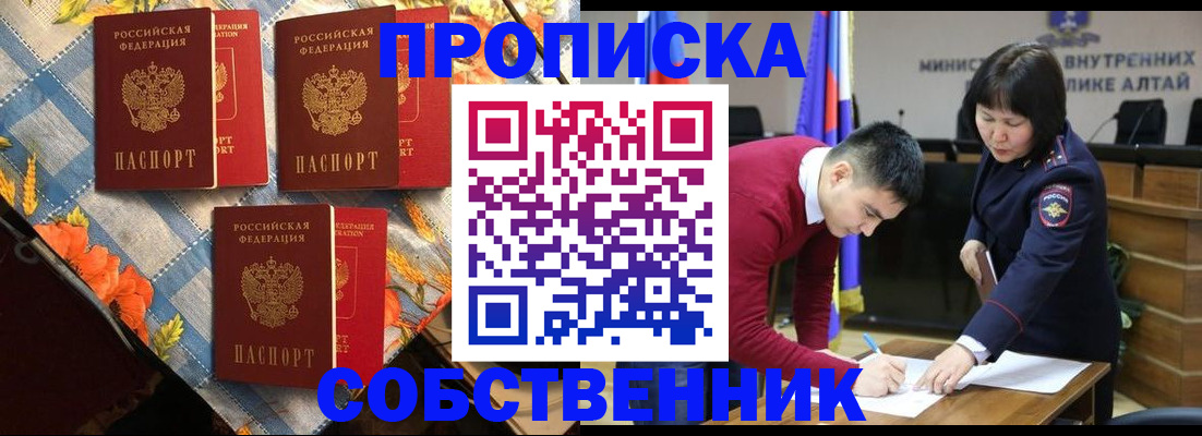 временная регистрация гарантия в Рузе