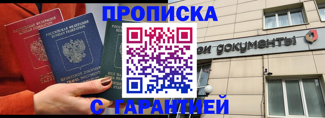 регистрация для школы в Рузе
