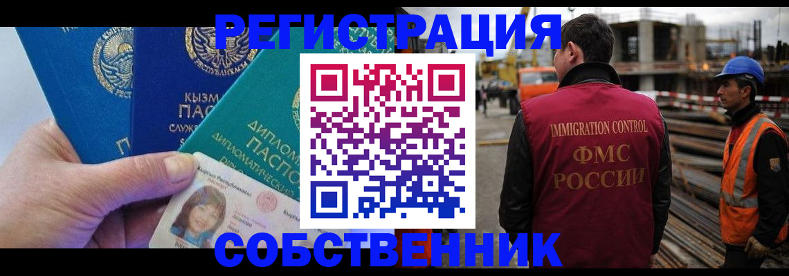 прописка для кредита в Рузе